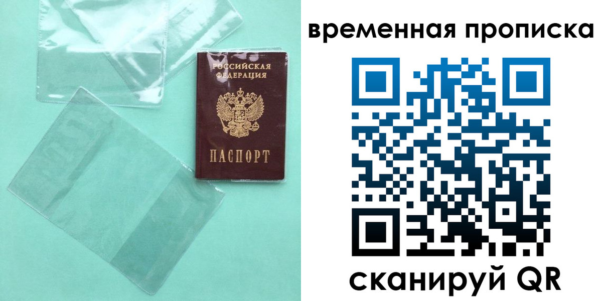 временная регистрация гарантия в Димитровграде